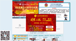 Desktop Screenshot of bdfyy999.com